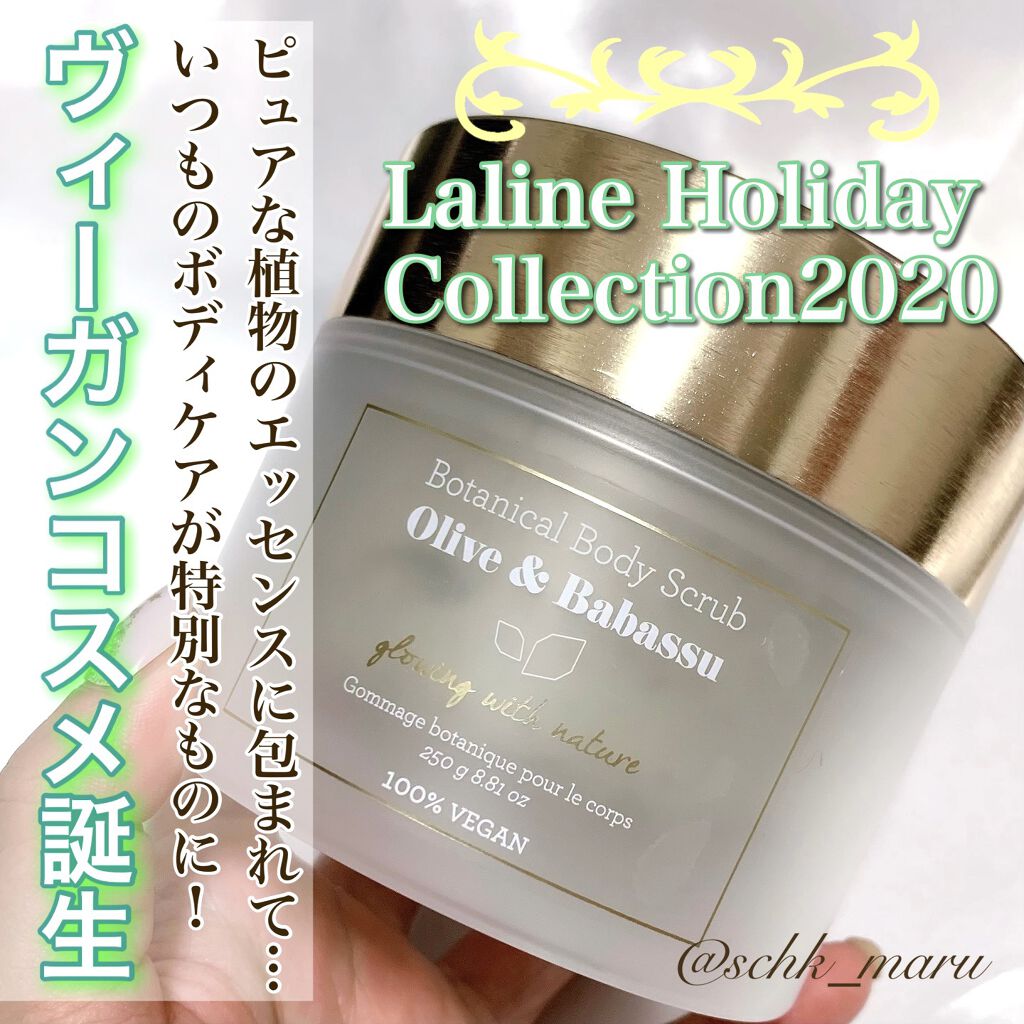 オリーブ＆ババス ボタニカルボディスクラブ｜Lalineの使い方を徹底解説「＼植物の優しさに満たされて????／11月13日..」 by  Sachika(混合肌/20代後半) | LIPS