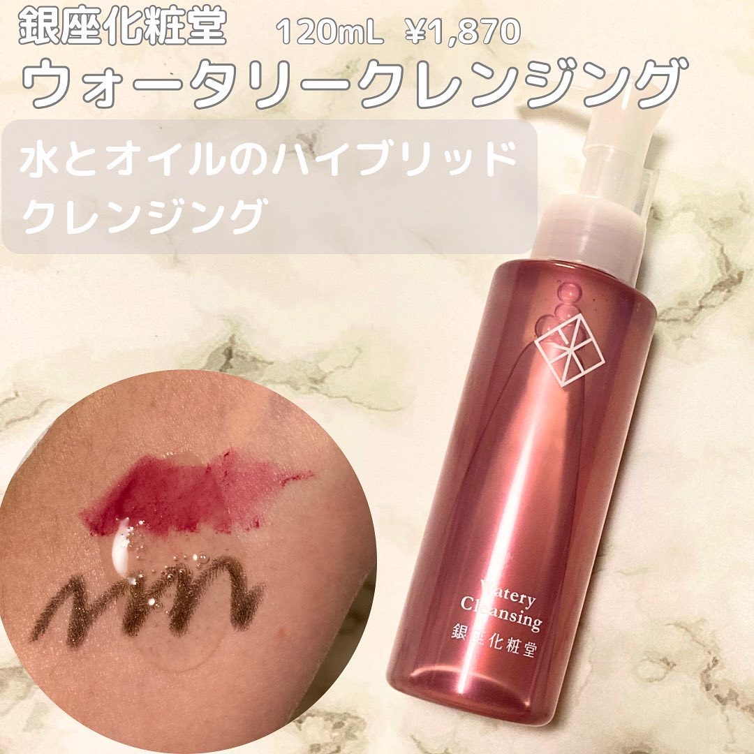 ウォータリークレンジング/銀座化粧堂/クレンジングウォーターを使ったクチコミ（1枚目）
