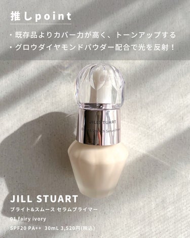 グロウシフォン セラムフィルター/JILL STUART/パウダーファンデーションを使ったクチコミ（2枚目）