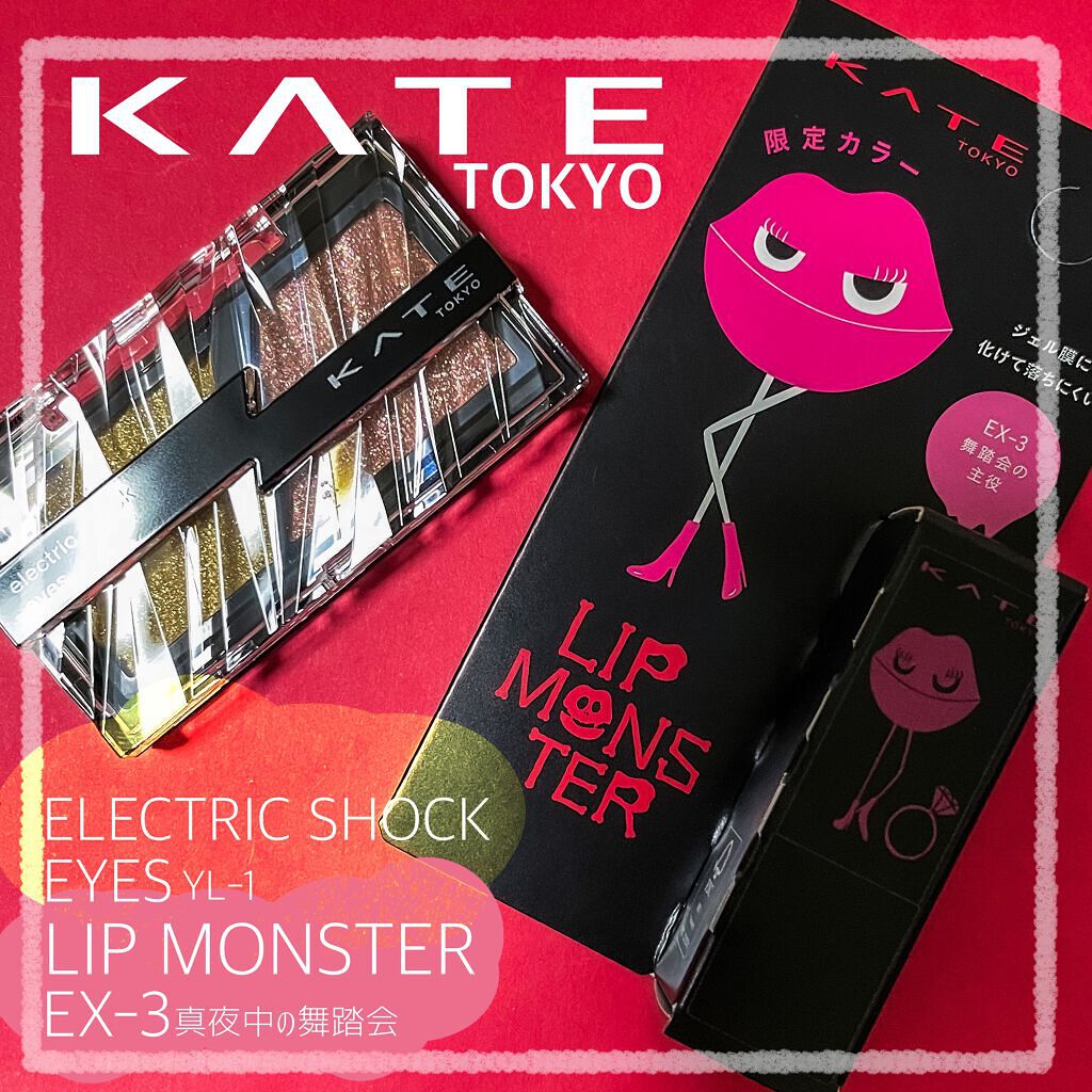 ケイト リップモンスター/KATE/口紅を使ったクチコミ（1枚目）
