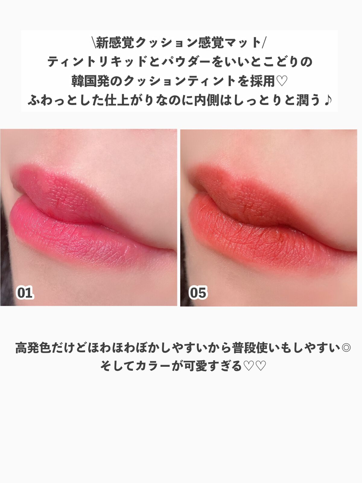 2イン1 シフォンティントバーム/PETALO/リップティントを使ったクチコミ(7枚目)