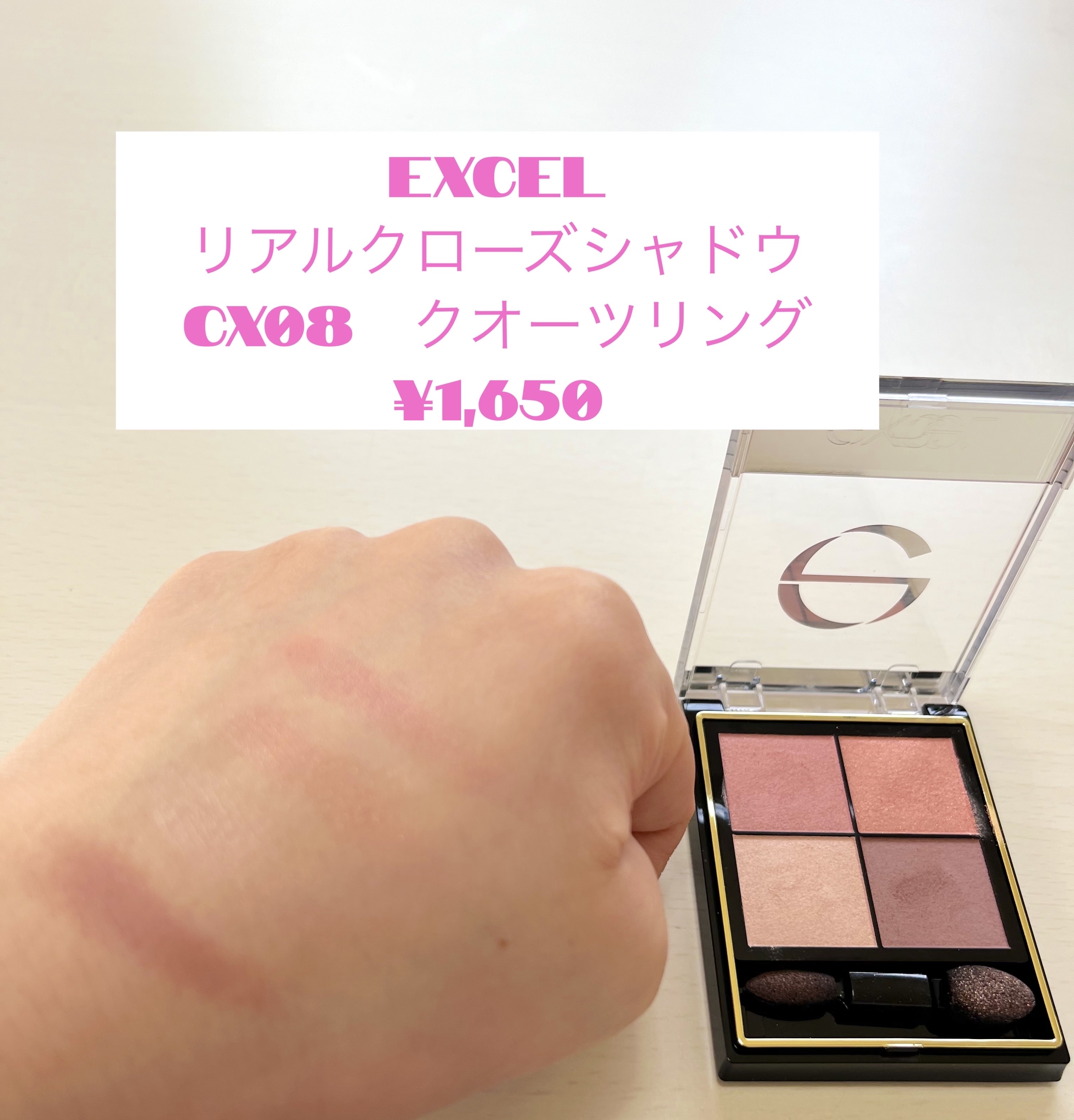 リアルクローズシャドウ/excel/アイシャドウパレットを使ったクチコミ（2枚目）