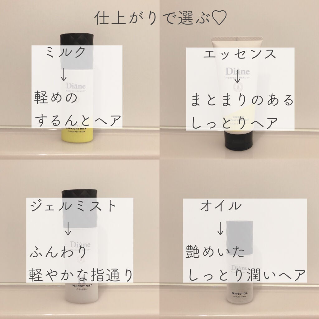 パーフェクトビューティー パーフェクトジェルミスト/ダイアン/ヘアジェルを使ったクチコミ(4枚目)