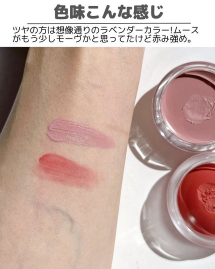 ドットオンムード・カスタム・リップアンドチーク/Heart Percent/ジェル・クリームチークを使ったクチコミ(5枚目)