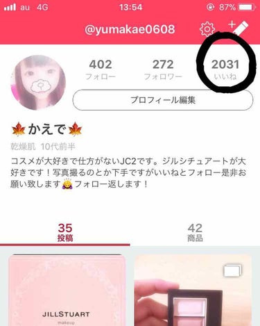 2000いいねありがとうございます🙇‍♀️
ほんとに嬉しいです☺️

みなさんより全然メイクの事を知らないけれど、私の投稿にいいねしてくれる方がいてほんとに嬉しいです(☆∀☆)

これからもマイペースの