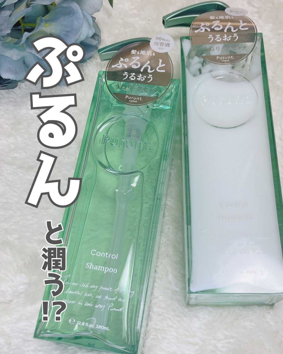 ãã«ã³ã ã³ã³ãããŒã«çŸå®¹æ¶²ã·ã£ã³ããŒ/ããªãŒãã¡ã³ã/Purunt./åžè²©ã·ã£ã³ããŒã䜿ã£ãã¯ãã³ãïŒ1æç®ïŒ