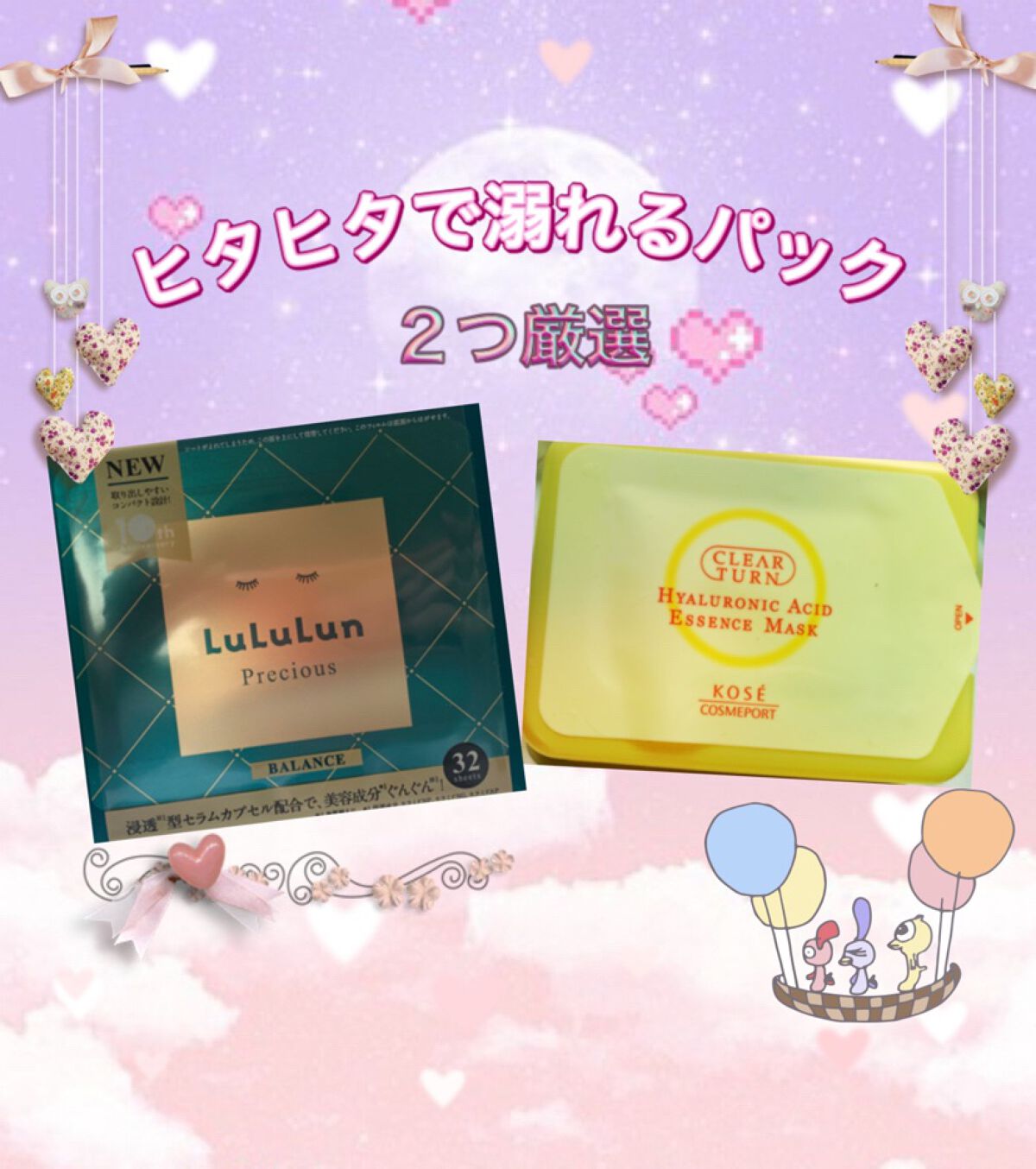 エッセンスマスク (ヒアルロン酸)/クリアターン/シートマスク・パックを使ったクチコミ(1枚目)