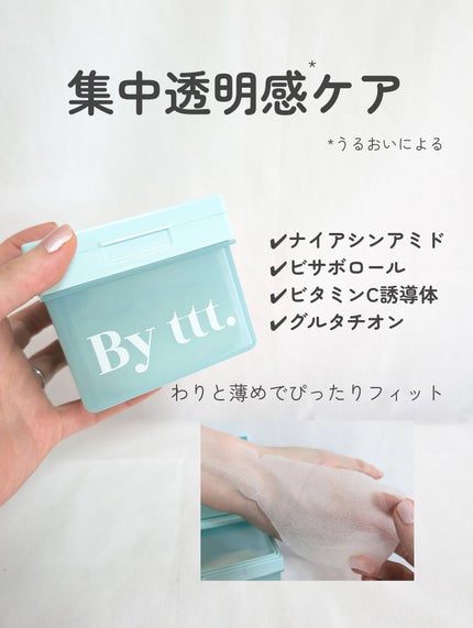 クリアポイントマスク/By ttt./シートマスク・パックを使ったクチコミ(3枚目)