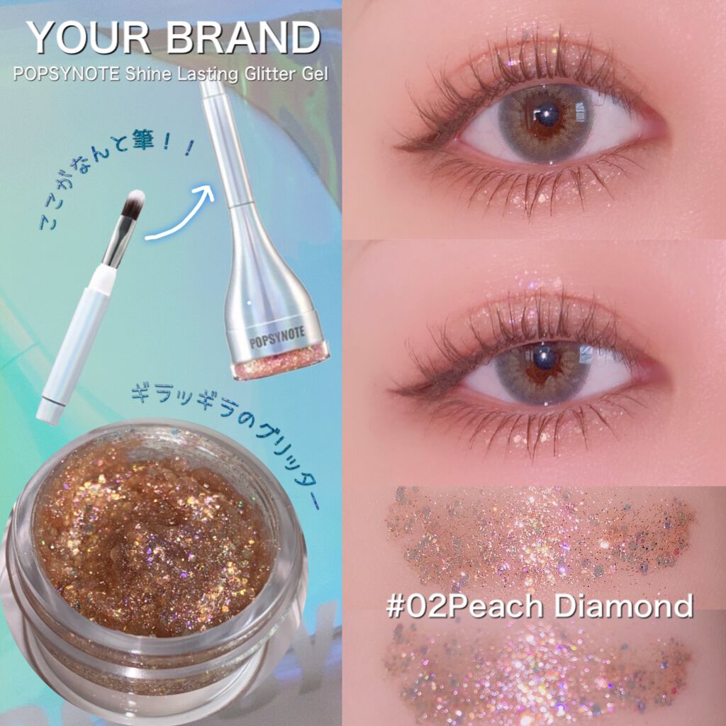 シャイラスティンググリッタージェル/POPSY NOTE/グリッターを使ったクチコミ(1枚目)
