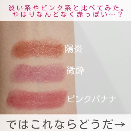 ケイト リップモンスター/KATE/口紅を使ったクチコミ(4枚目)