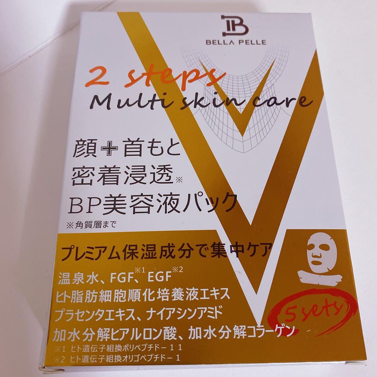 BPマルチスキンケア密着浸透3D美容液パック/Bella Pelle/シートマスク・パックを使ったクチコミ(1枚目)