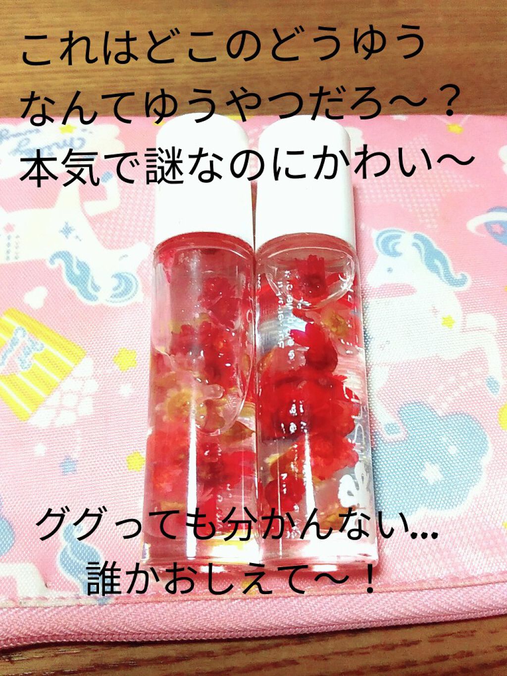 を使ったクチコミ（1枚目）