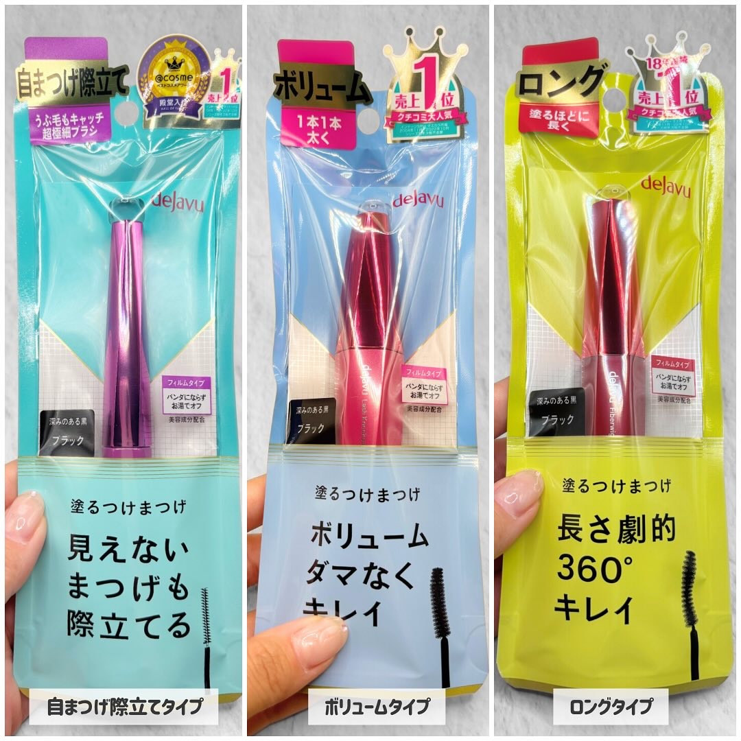 「塗るつけまつげ」ロングタイプ/デジャヴュ/マスカラを使ったクチコミ（2枚目）