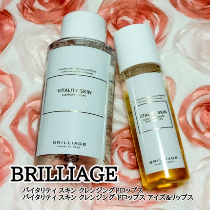 バイタリティ スキン クレンジング ドロップス アイズ&リップス ( ポイントメイクアップリムーバー )/ブリリアージュ/ポイントメイクリムーバーを使ったクチコミ(1枚目)