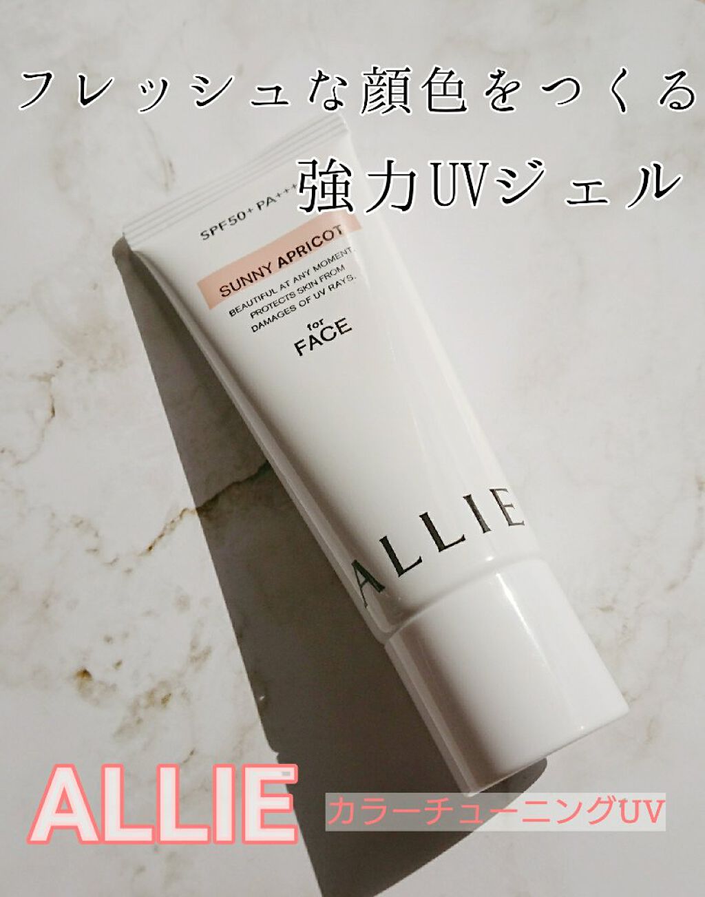 アリィー クロノビューティ カラーチューニングUV/アリィー/日焼け止めクリームを使ったクチコミ(1枚目)