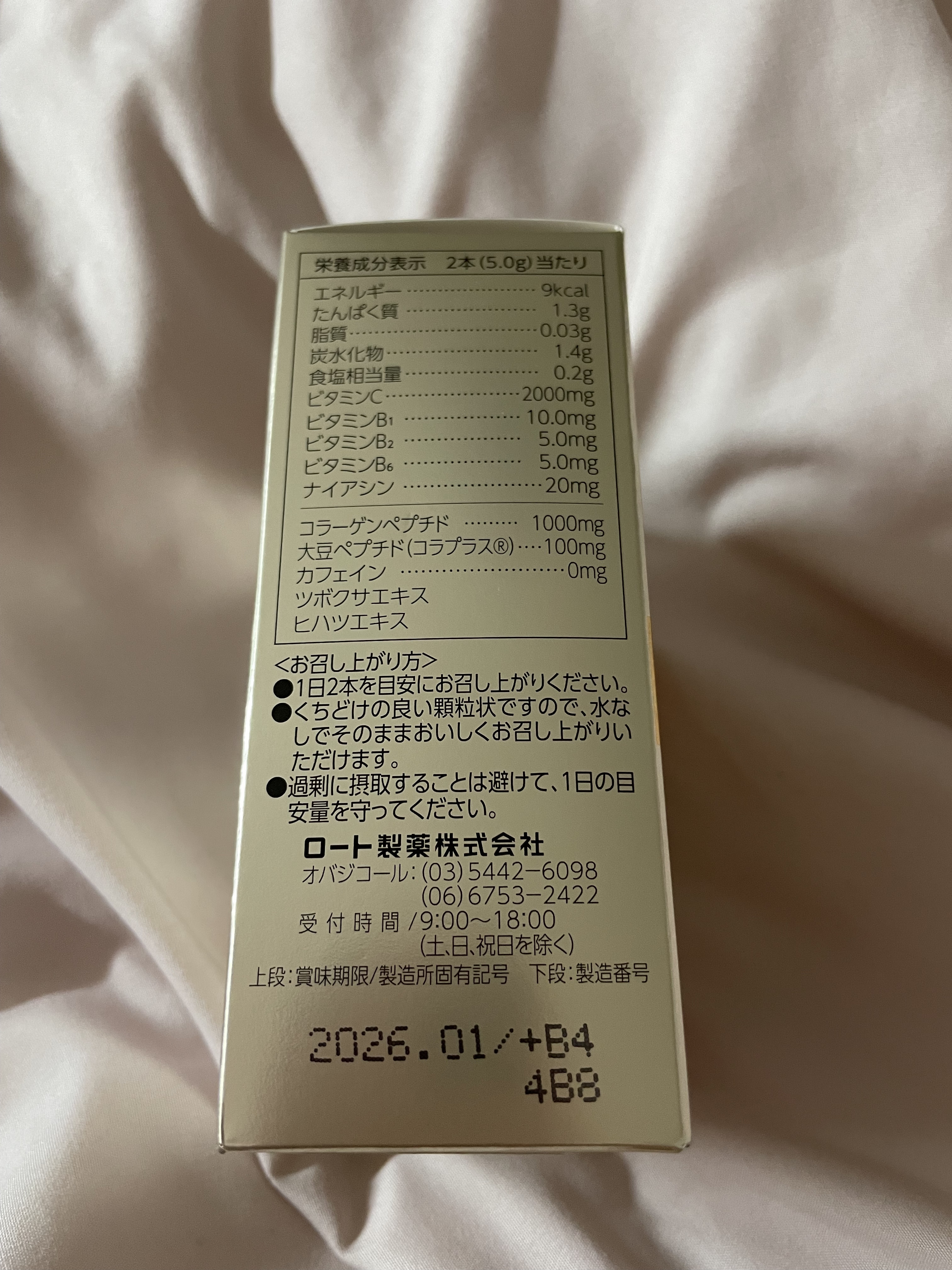 インナーリポショット/オバジ/美容サプリメントを使ったクチコミ（3枚目）