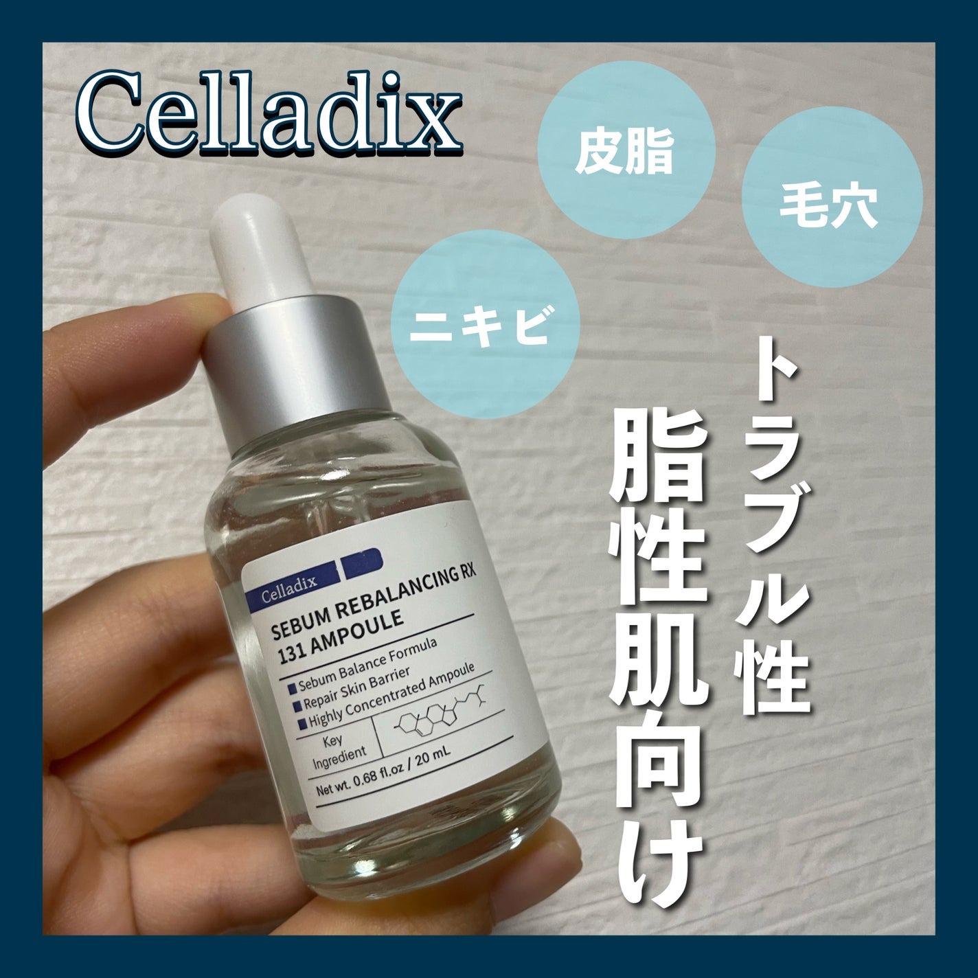 131 ポア クリアリング セラム/Celladix/美容液を使ったクチコミ(1枚目)