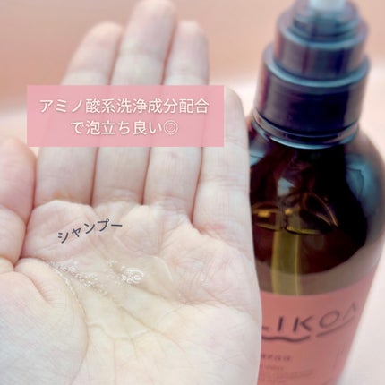 SHAMPOO & TREATMENT MOIST & CHILL/LIKOA/サロンシャンプーを使ったクチコミ(3枚目)