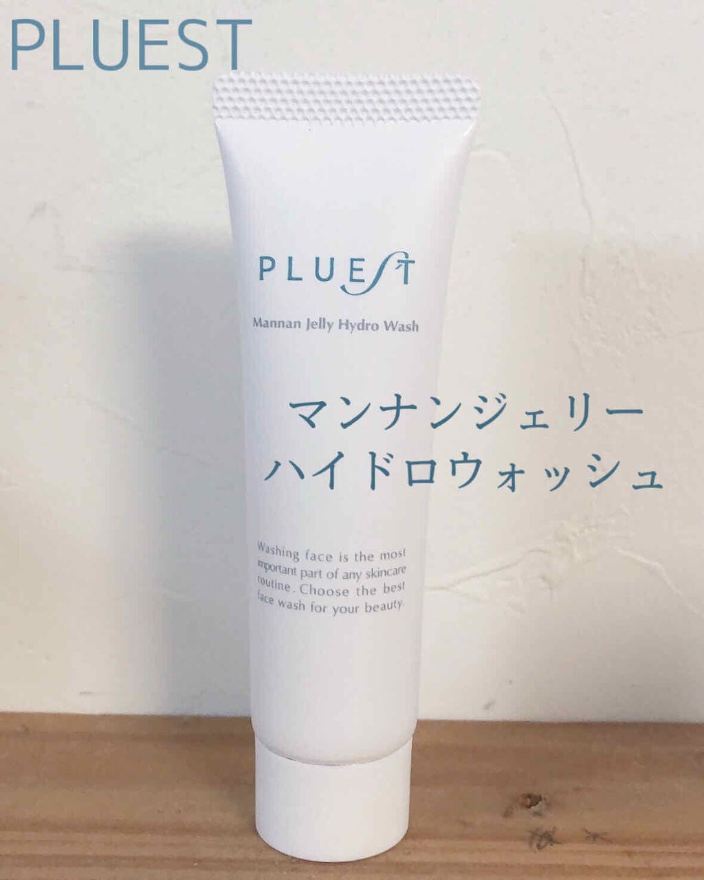 マンナンジェリーハイドロウォッシュ/PLUEST/洗顔料を使ったクチコミ(1枚目)