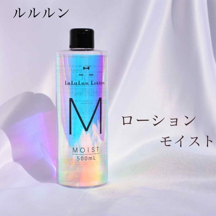 ルルルンローション モイスト/ルルルン/化粧水を使ったクチコミ(1枚目)