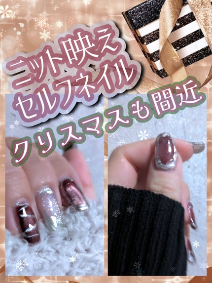 マグネットスティック/NAILTOWN/ネイル用品を使ったクチコミ(1枚目)