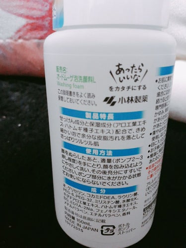 オードムーゲ 泡洗顔料 さっぱりタイプのクチコミ「オードムーゲ
泡洗顔料
さっぱりタイプ

ニキビ、アセモを防ぐ
肌荒れを防ぐ

製品特徴
せっ.....」（3枚目）