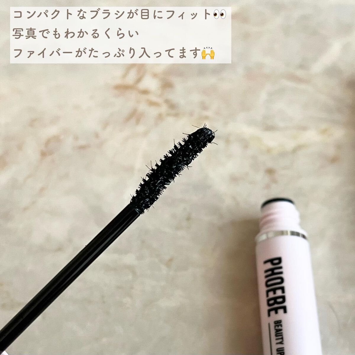 ビューティーアップマスカラ/PHOEBE BEAUTY UP/マスカラを使ったクチコミ（3枚目）
