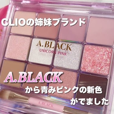 グラムチェンジマルチパレット/A.BLACK/アイシャドウパレットを使ったクチコミ（1枚目）