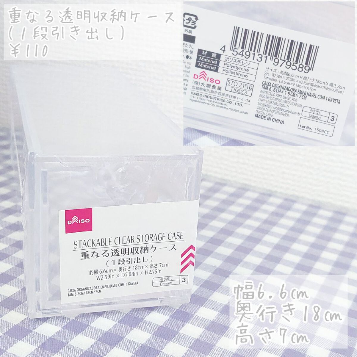 コスメ収納/DAISO/その他化粧小物を使ったクチコミ（2枚目）