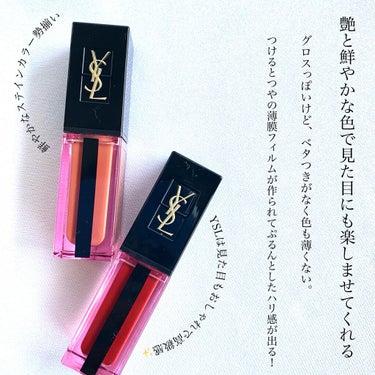 ルージュ ピュールクチュール ヴェルニ ウォーターステイン/YVES SAINT LAURENT BEAUTE/口紅を使ったクチコミ（2枚目）