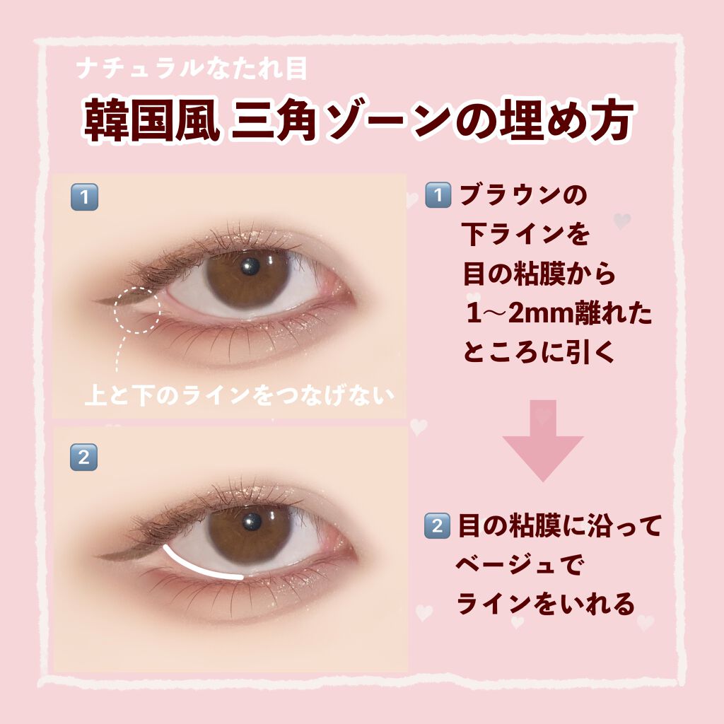 クリーミータッチライナー/キャンメイク/ジェルアイライナーを使ったクチコミ(3枚目)