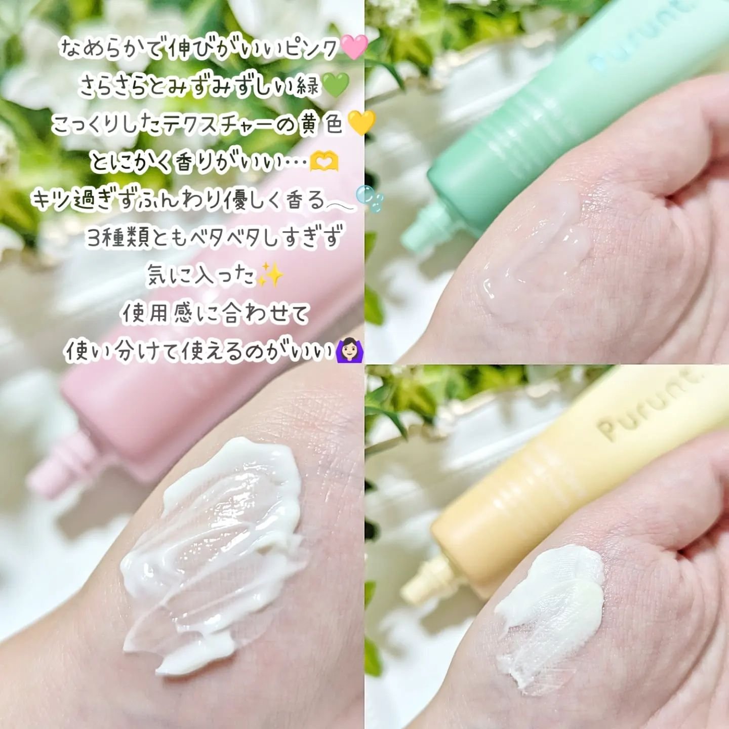 プルント　モイストケア美容液ハンドクリーム/Purunt./ハンドクリームを使ったクチコミ（3枚目）