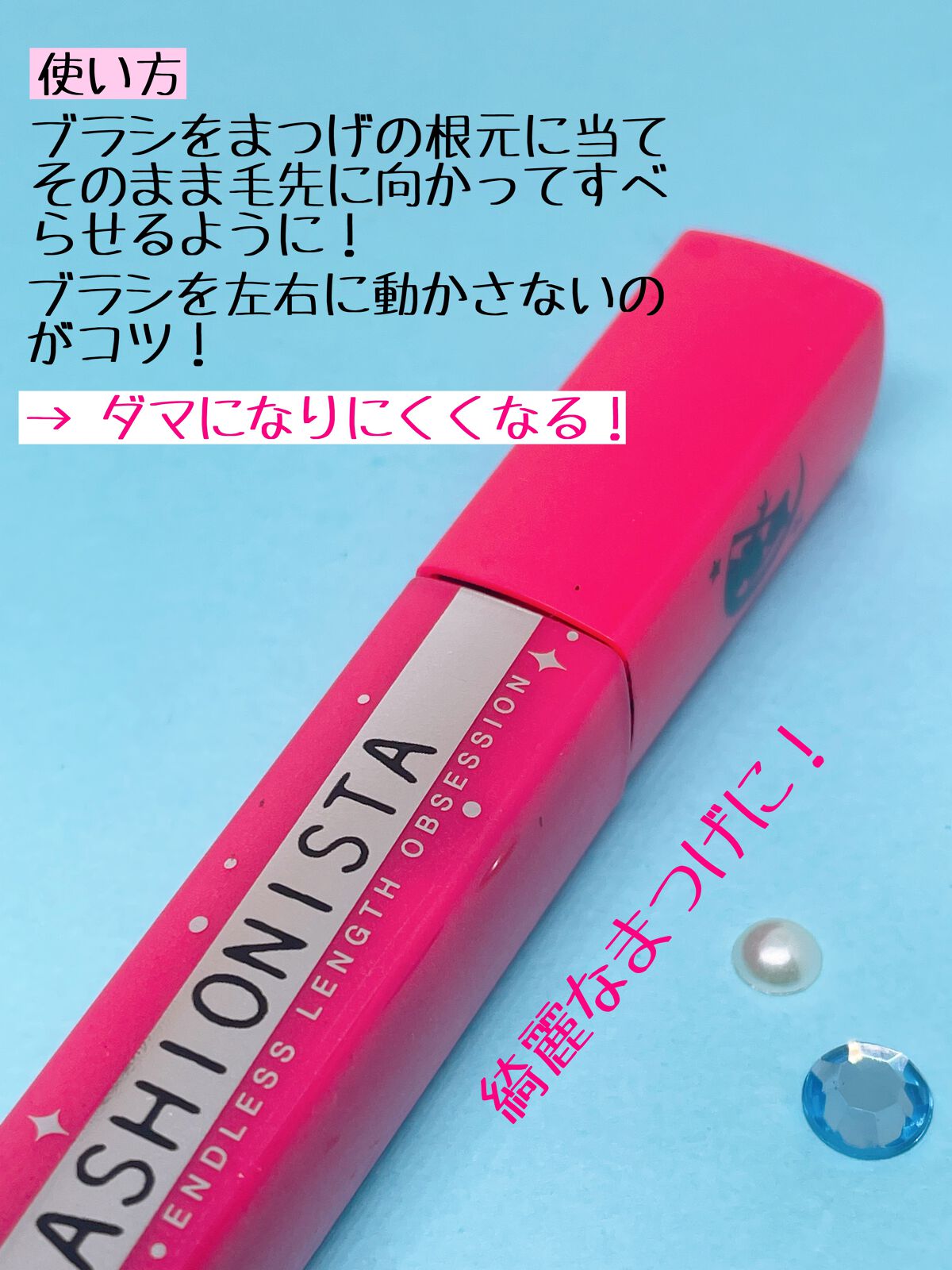 ラッシュニスタ N 01 ブラック/MAYBELLINE NEW YORK/マスカラを使ったクチコミ（3枚目）