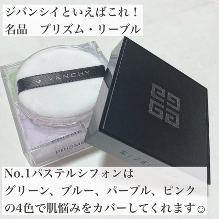 プリズム・リーブル/GIVENCHY/ルースパウダーを使ったクチコミ(2枚目)