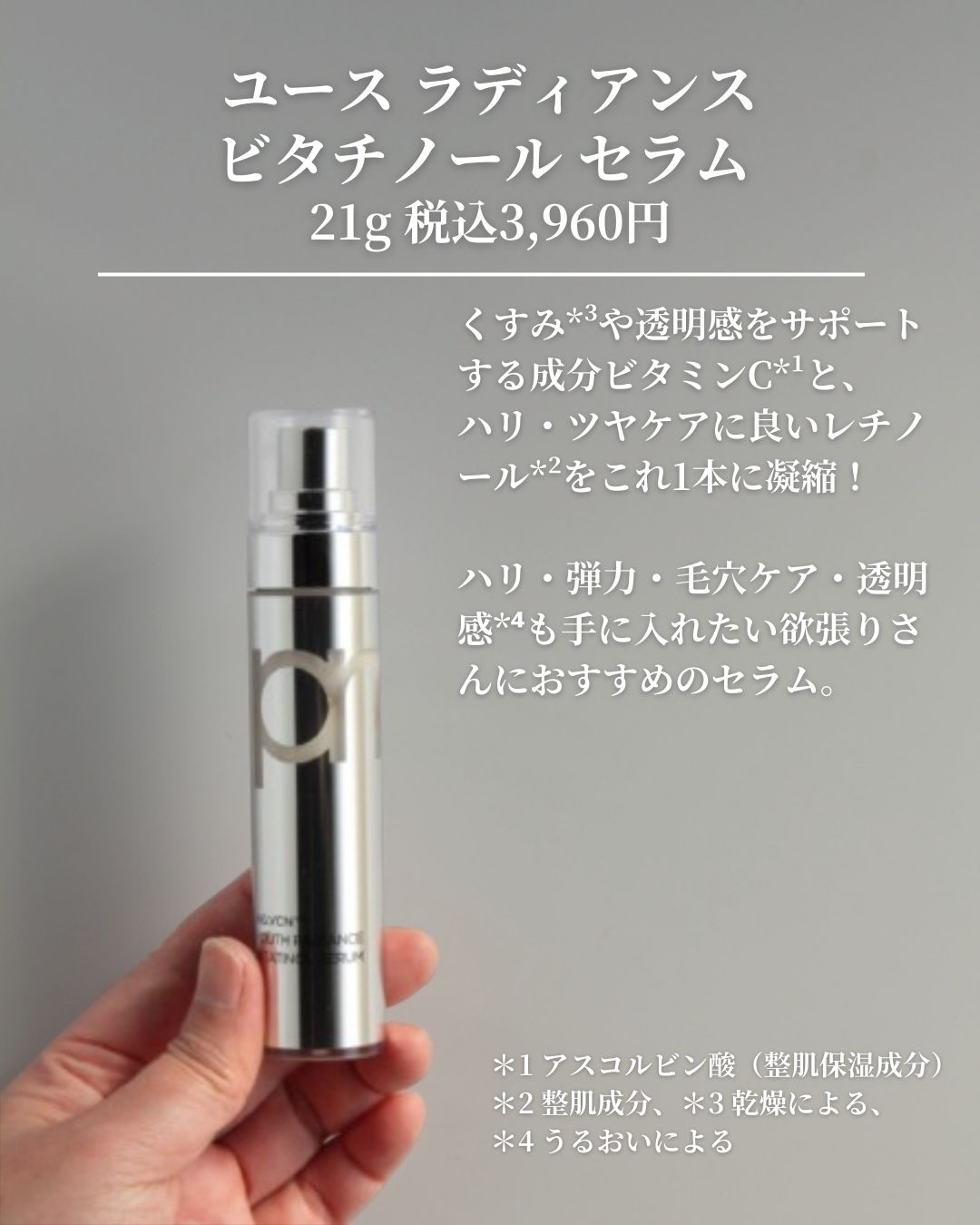 ユース ラディアンス ビタチノール セラム/primera/美容液を使ったクチコミ（2枚目）