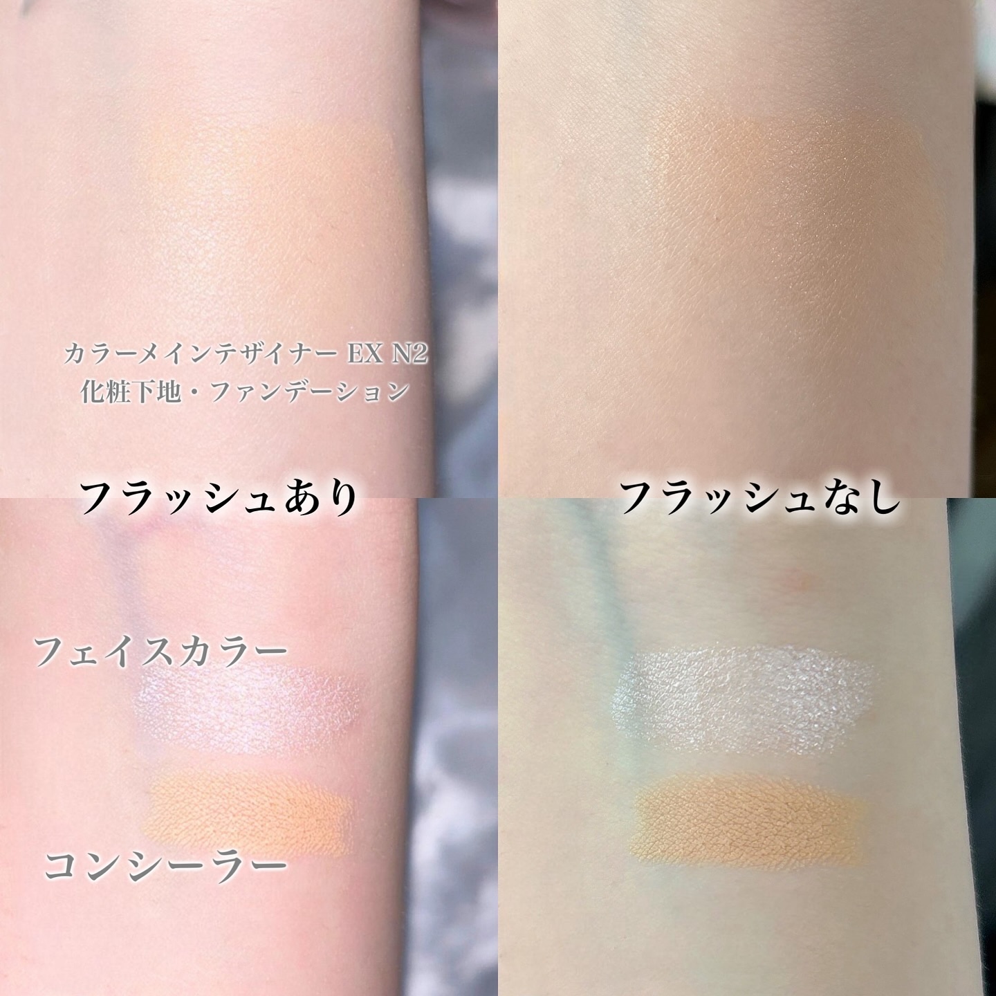 リサージ カラーメインテナイザー EX N2 ライト/リサージ/化粧下地を使ったクチコミ（3枚目）