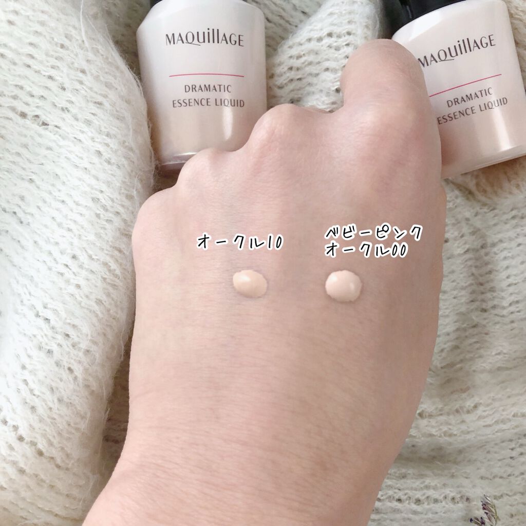 ドラマティックエッセンスリキッド/マキアージュ/リキッドファンデーションを使ったクチコミ(2枚目)
