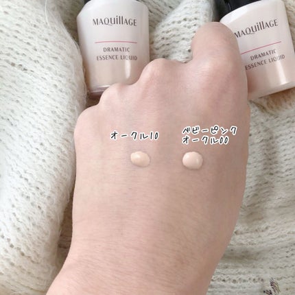ドラマティックエッセンスリキッド/マキアージュ/リキッドファンデーションを使ったクチコミ(2枚目)