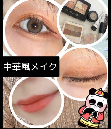 シティミニパレット/MAYBELLINE NEW YORK/アイシャドウパレットを使ったクチコミ（1枚目）