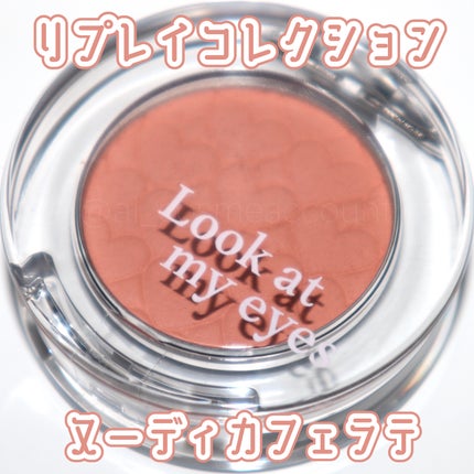 リプレイコレクション ルックアットマイアイズ/ETUDE/単色アイシャドウを使ったクチコミ(1枚目)
