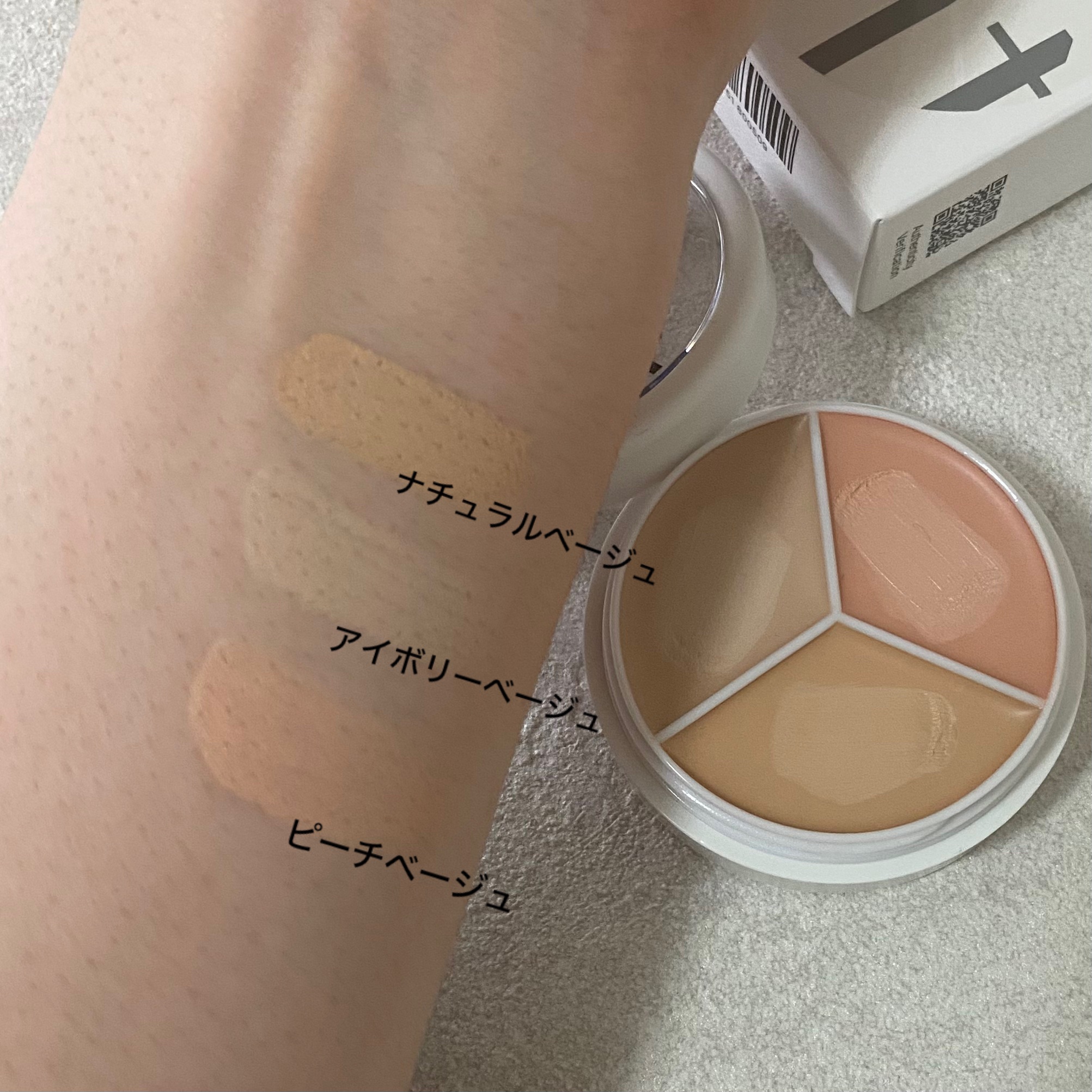 カバーアッププロコンシーラー/TFIT/パレットコンシーラーを使ったクチコミ（3枚目）