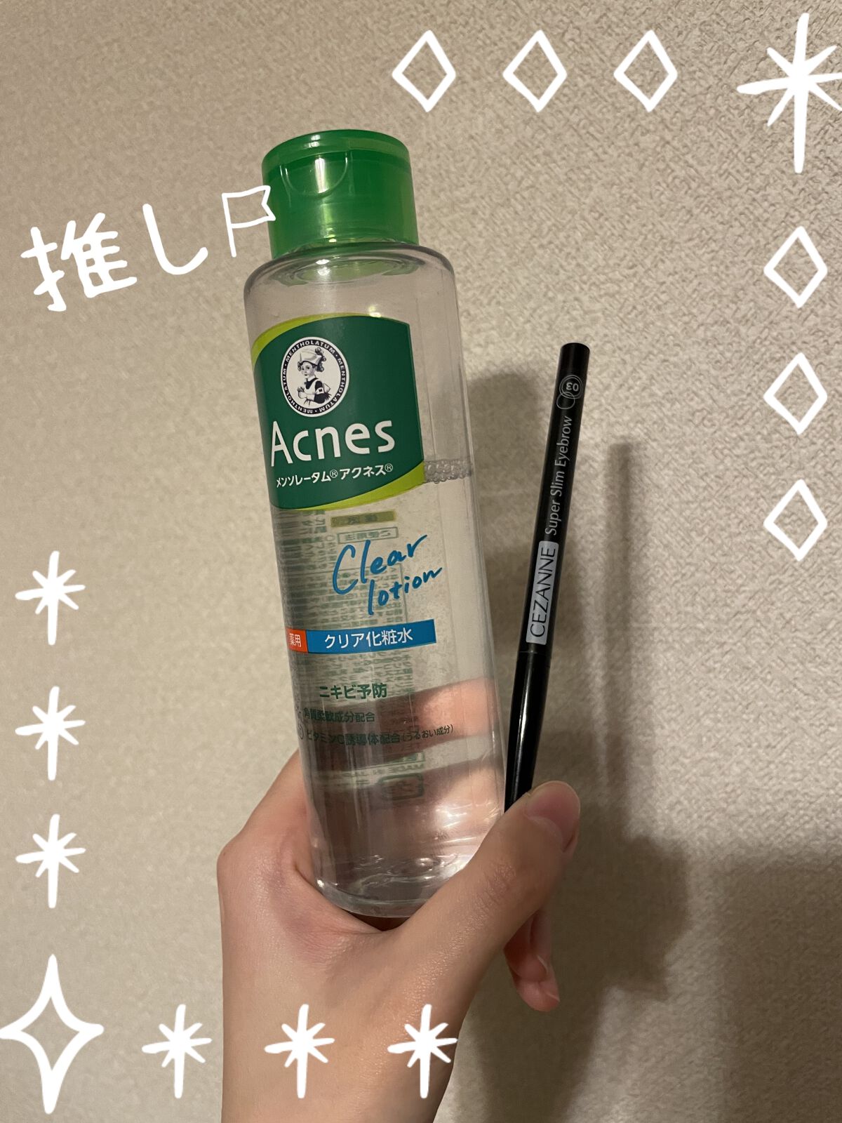 薬用クリア化粧水/メンソレータム アクネス/化粧水を使ったクチコミ（1枚目）