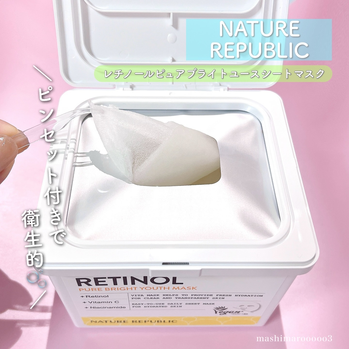 キューブマスク レチノール/ネイチャーリパブリック/シートマスク・パックを使ったクチコミ（3枚目）