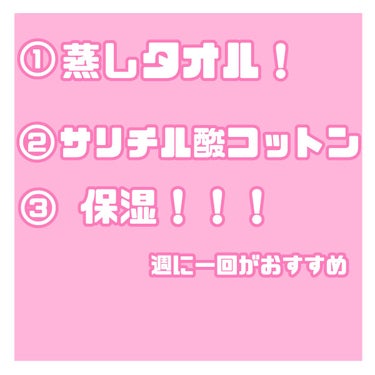 VT CICA マイルドトナーパッドのクチコミ「【スキンケア】
今中国で話題になってるスキンケア！

①蒸しタオルで毛穴を開く！
②サリチル酸.....」（2枚目）