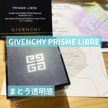 プリズム・リーブル/GIVENCHY/ルースパウダーを使ったクチコミ（1枚目）