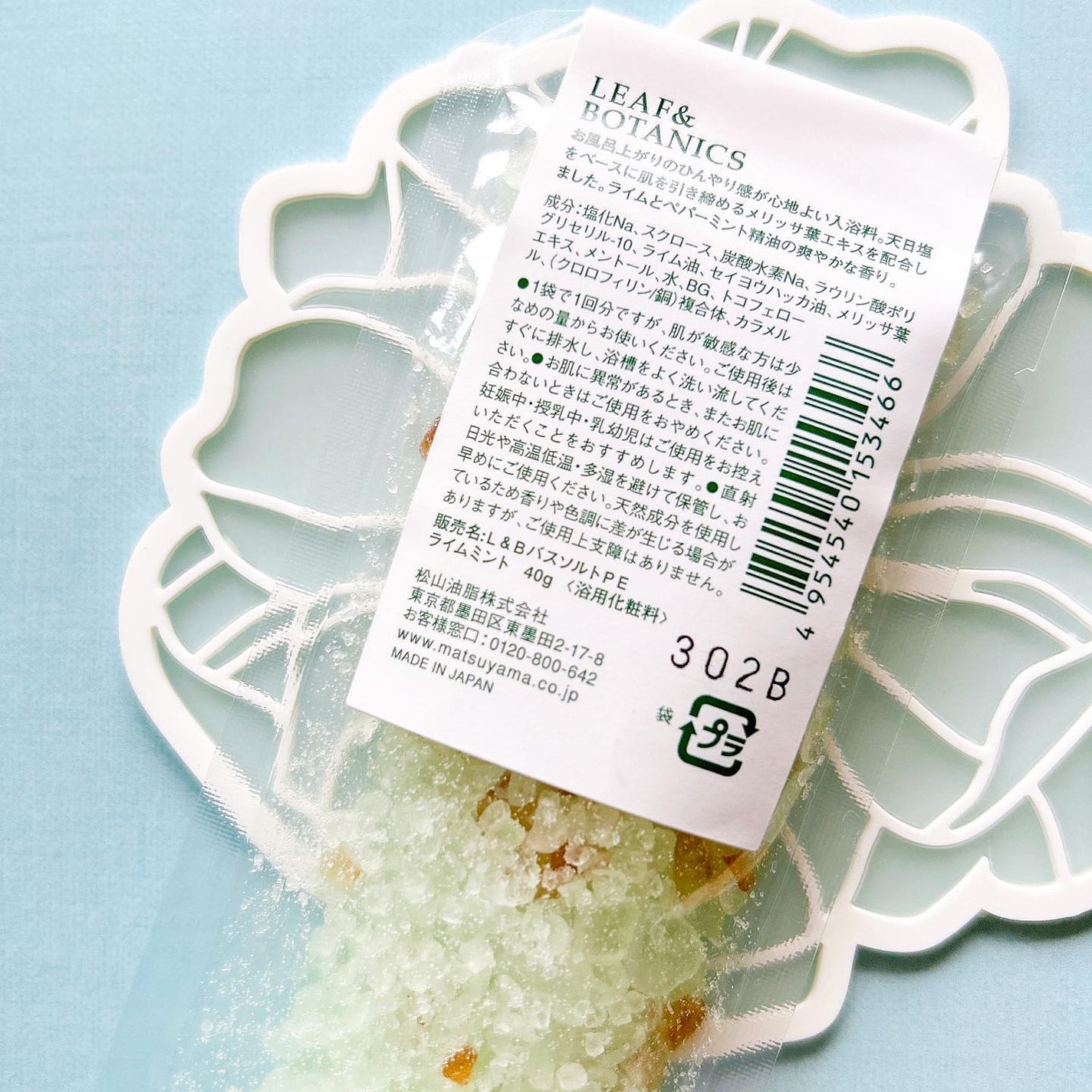 バスシュガー グレープフルーツ/LEAF&BOTANICS /保湿系入浴剤を使ったクチコミ(8枚目)