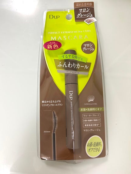 パーフェクトエクステンション マスカラ for カール/D-UP/マスカラを使ったクチコミ(3枚目)