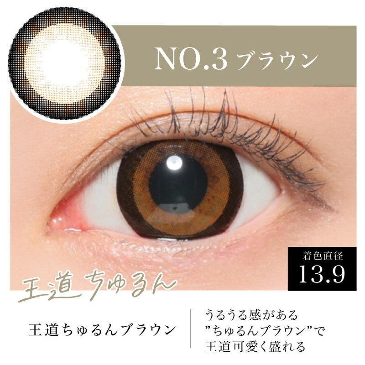 secretcandymagic 1day(シークレットキャンディーマジック） NO.3 ブラウン