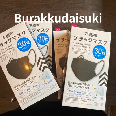 ブラック好きにはたまらない。
コスパ最強
マスク。
ノーズワイヤー付 ブラックマスク
DAISO
ありがとう。
使いやすく
助かっています。
私は四年も前から
マスクはつける派 #今月の購入品 