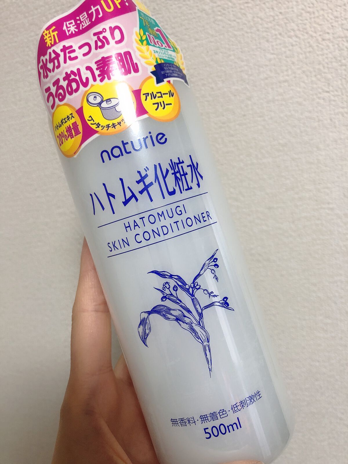 ハトムギ化粧水(ナチュリエ スキンコンディショナー R )/ナチュリエ/化粧水を使ったクチコミ(1枚目)